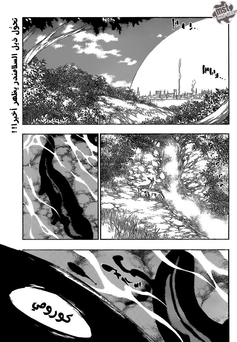 Read Bleach AR Manga Online