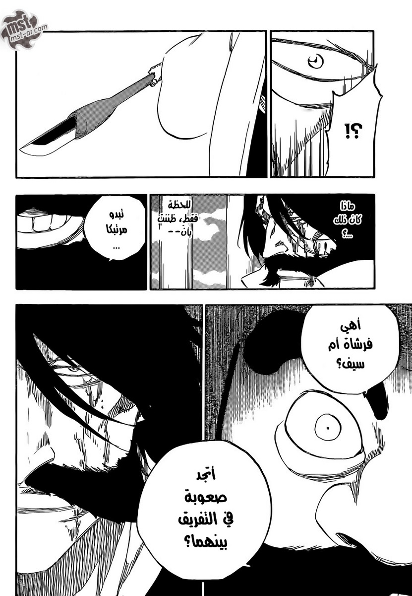 Read Bleach AR Manga Online