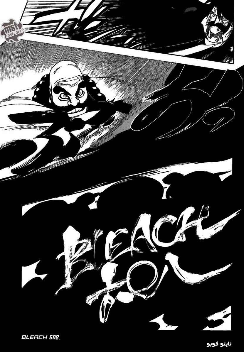Read Bleach AR Manga Online