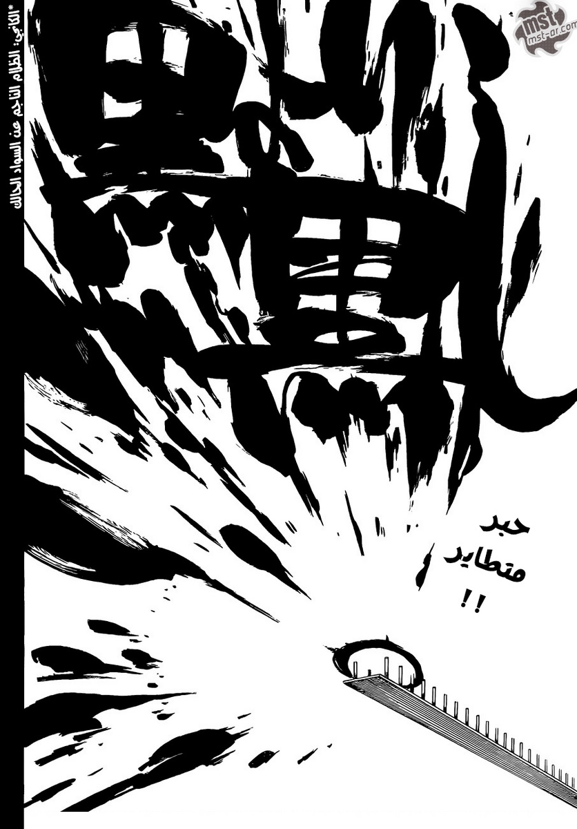 Read Bleach AR Manga Online