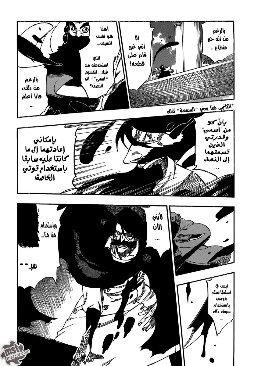 Read Bleach AR Manga Online