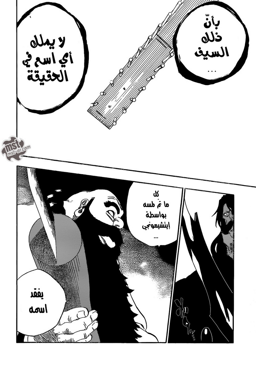 Read Bleach AR Manga Online
