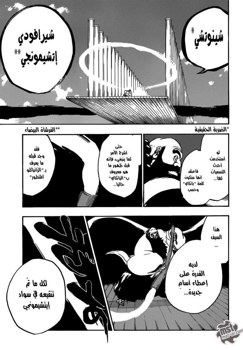 Read Bleach AR Manga Online
