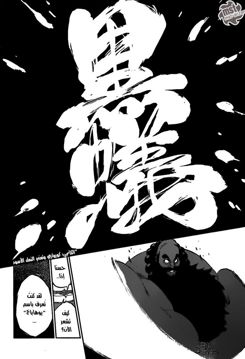 Read Bleach AR Manga Online