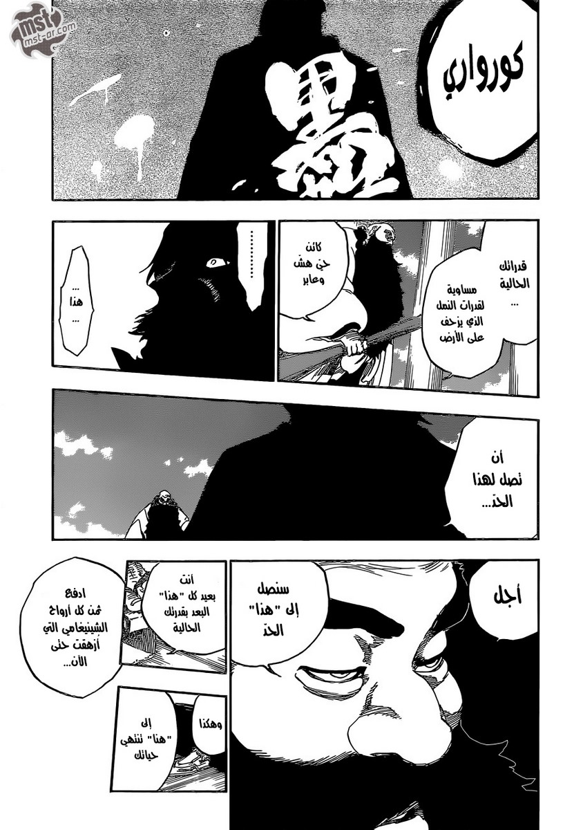 Read Bleach AR Manga Online