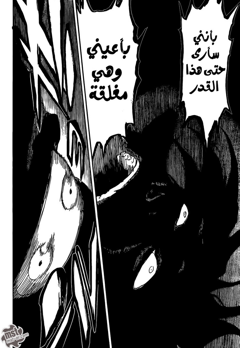 Read Bleach AR Manga Online