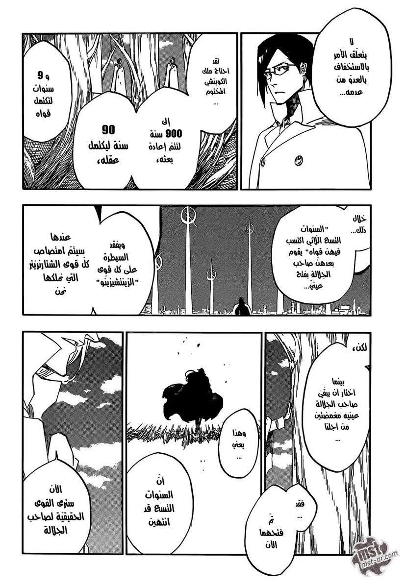 Read Bleach AR Manga Online