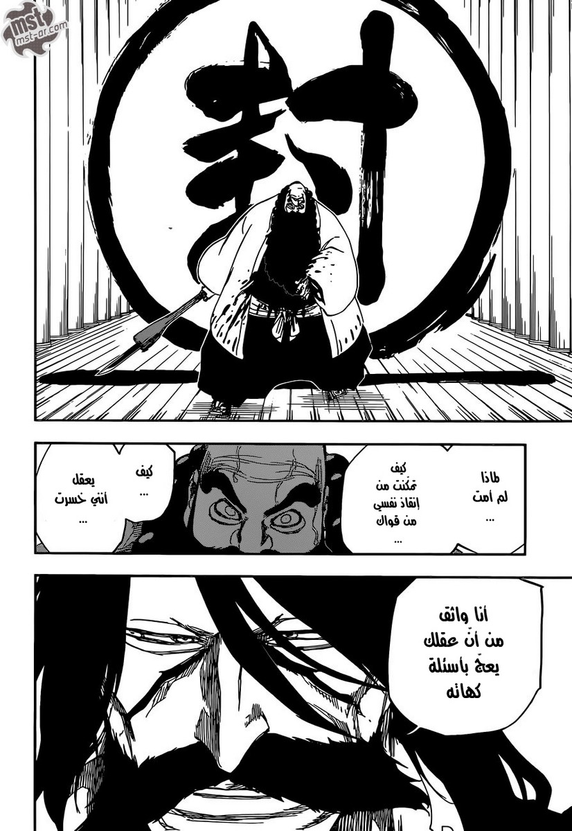 Read Bleach AR Manga Online