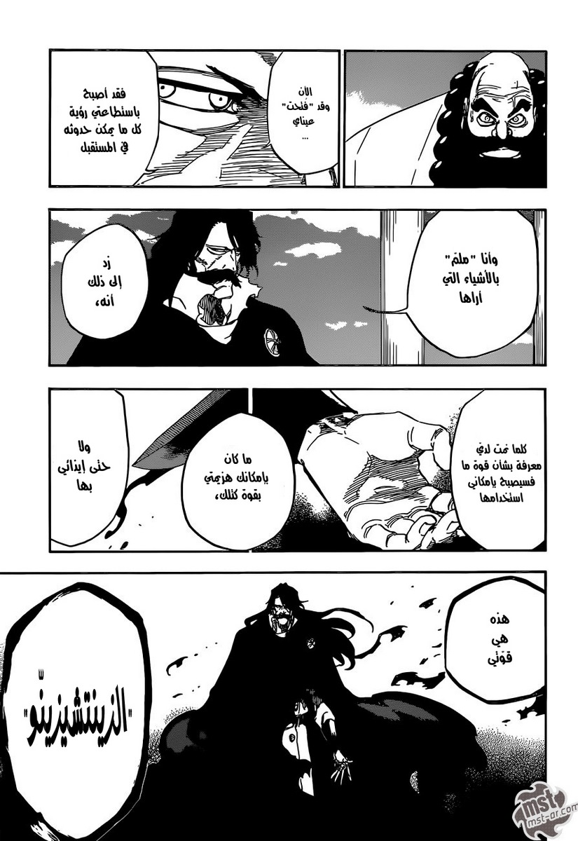 Read Bleach AR Manga Online