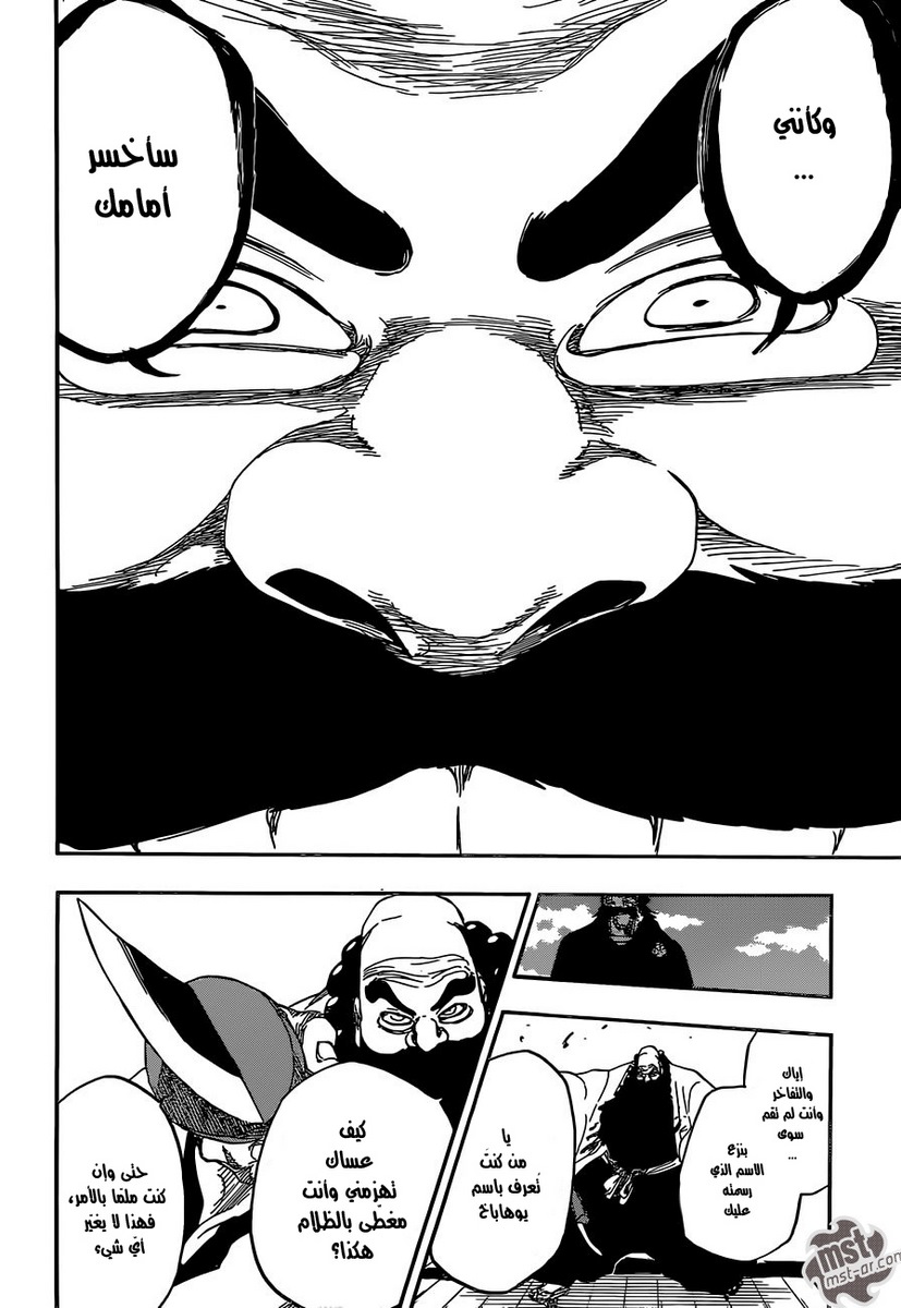 Read Bleach AR Manga Online
