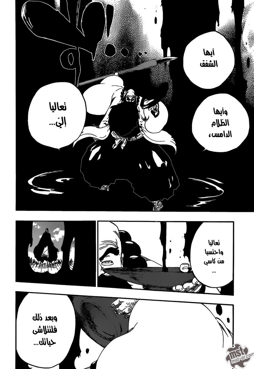 Read Bleach AR Manga Online