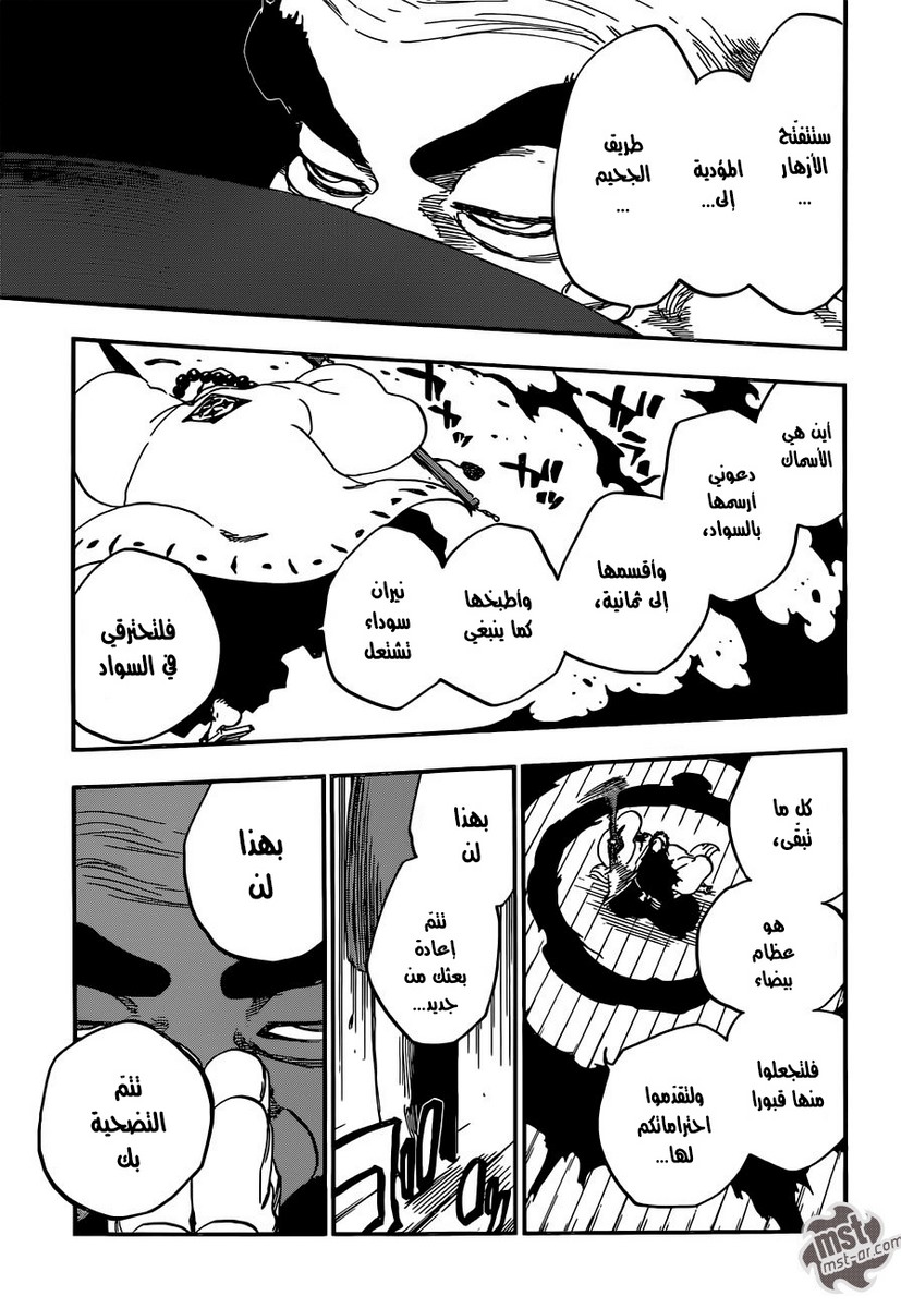 Read Bleach AR Manga Online