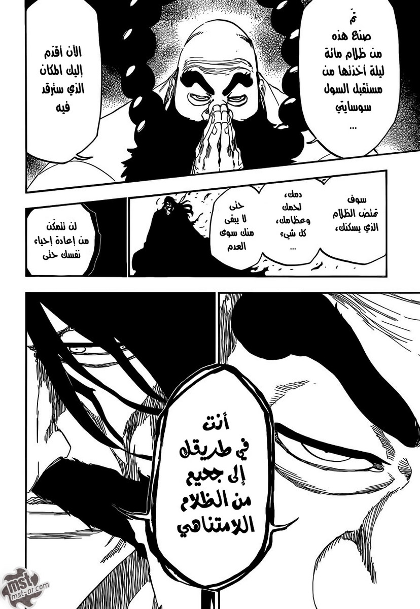 Read Bleach AR Manga Online