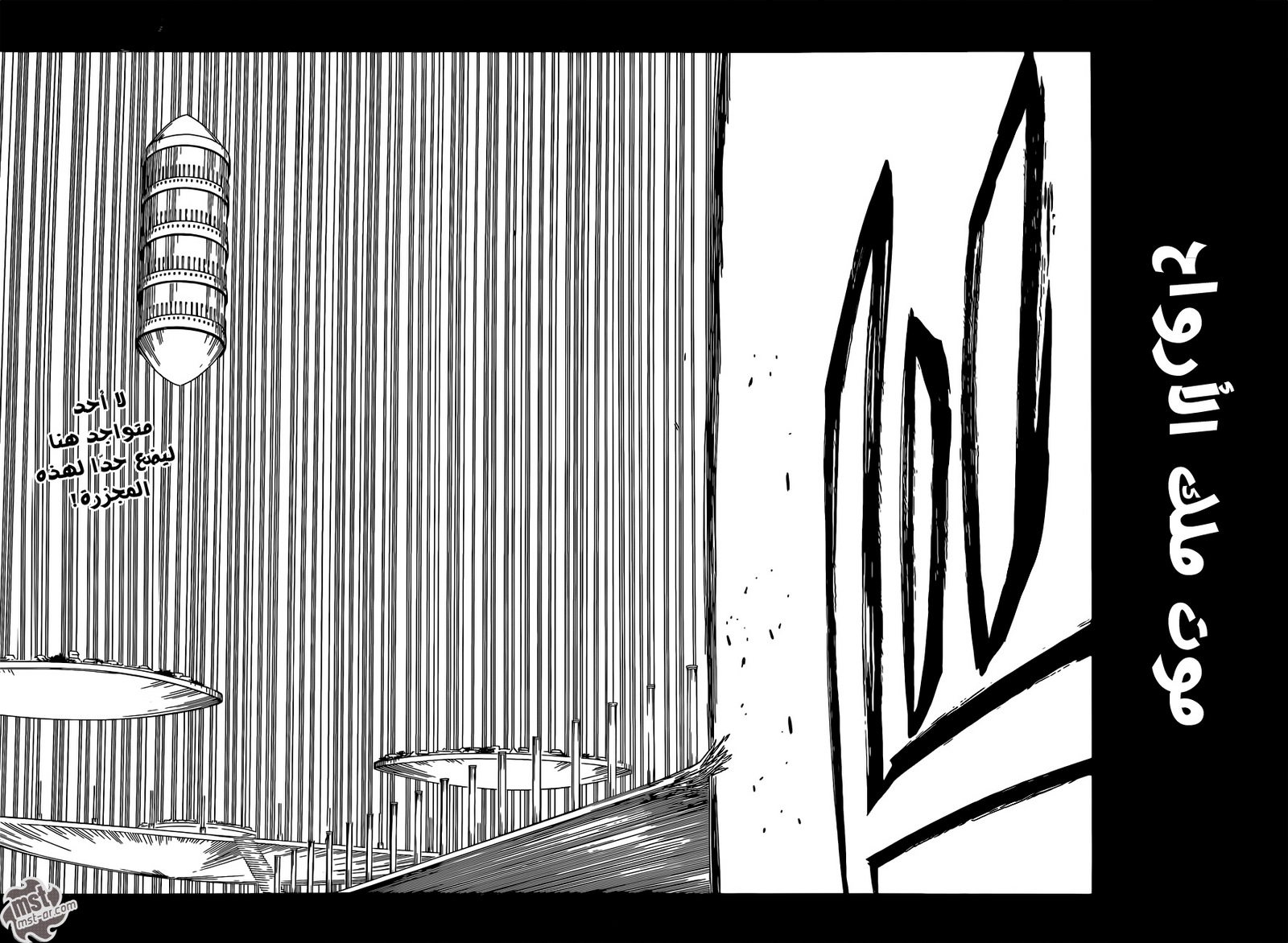 Read Bleach AR Manga Online