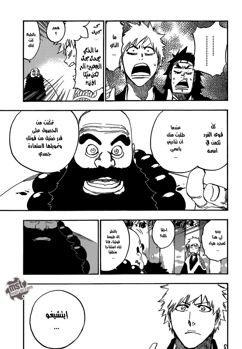 Read Bleach AR Manga Online