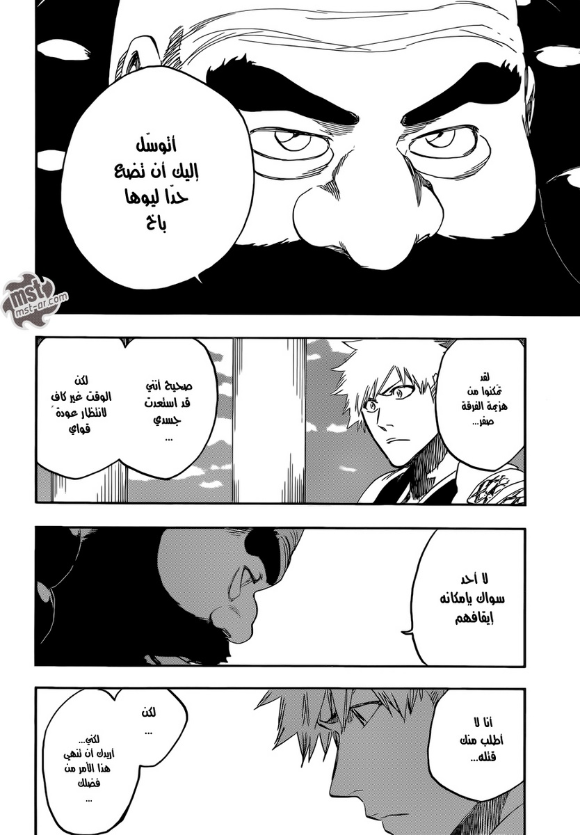 Read Bleach AR Manga Online