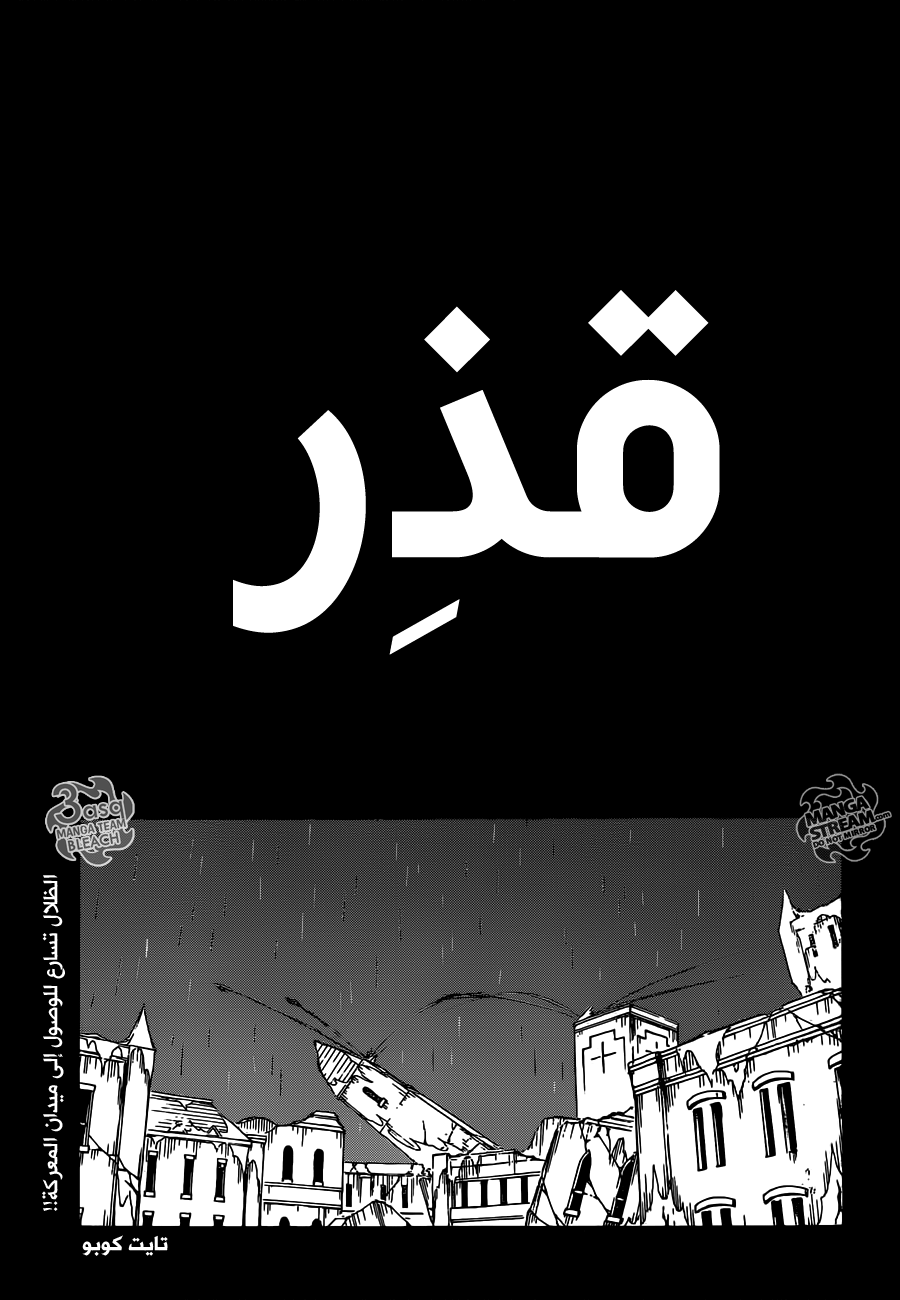 Read Bleach AR Manga Online