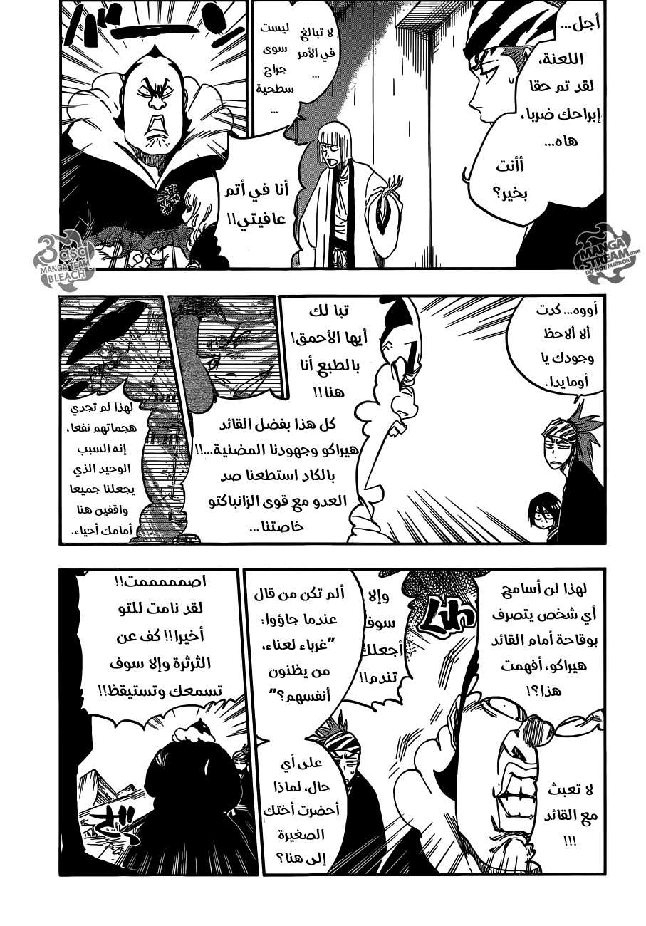 Read Bleach AR Manga Online