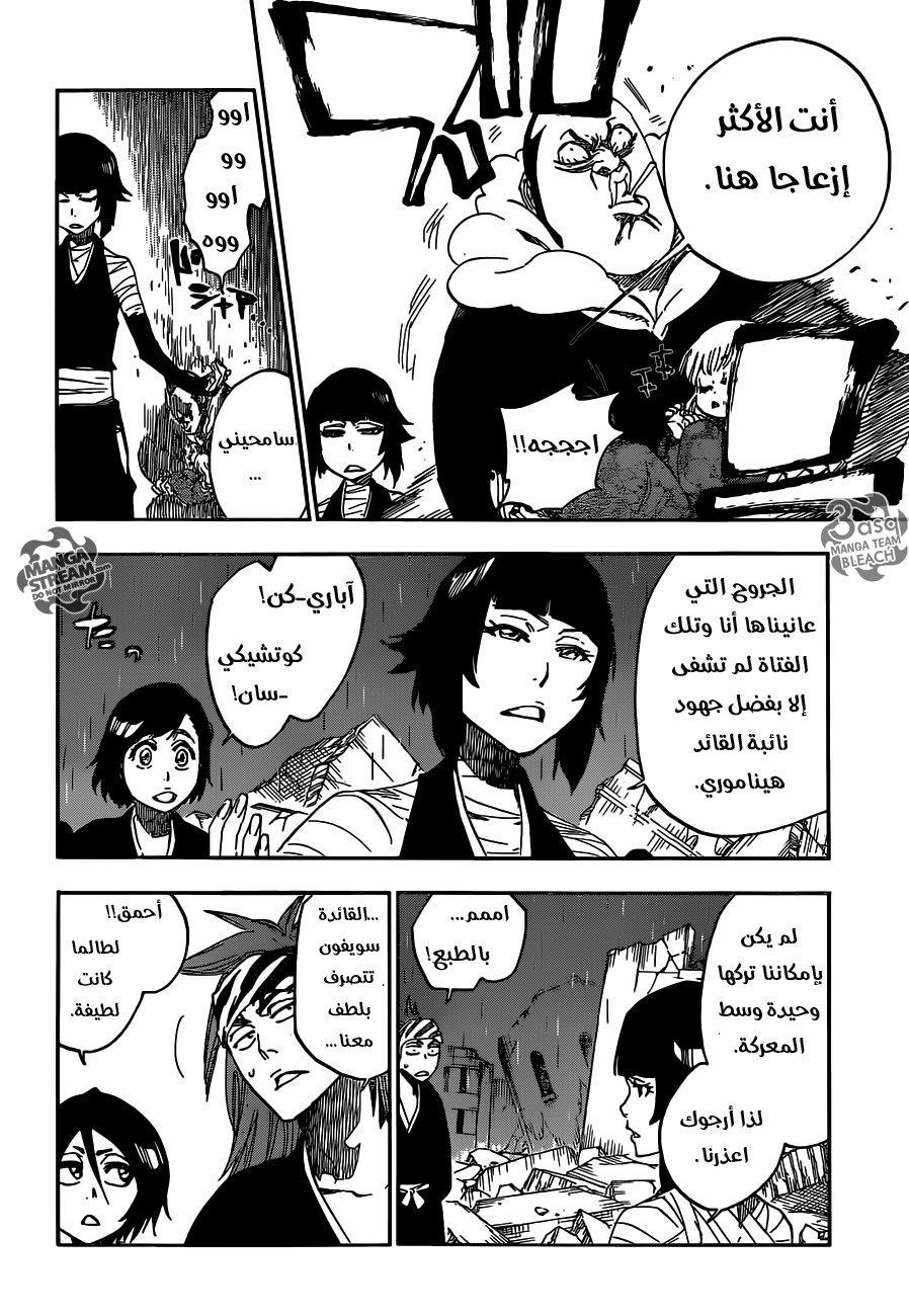 Read Bleach AR Manga Online