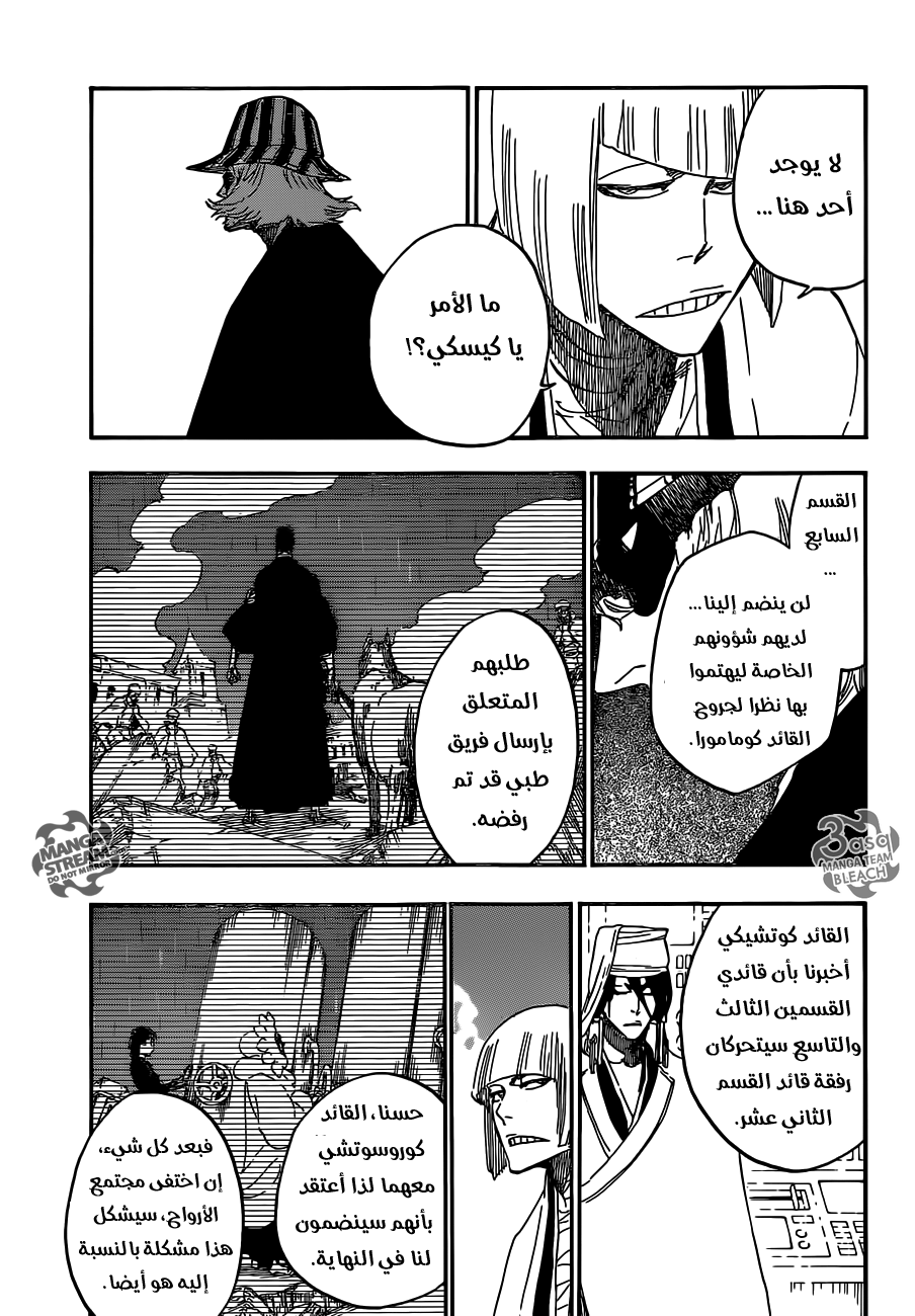 Read Bleach AR Manga Online