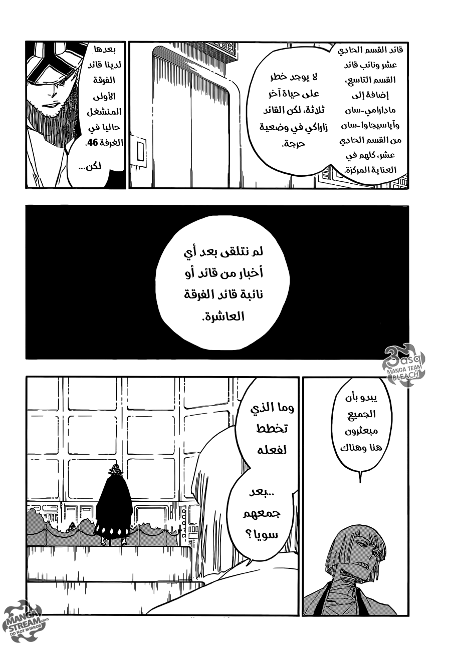 Read Bleach AR Manga Online
