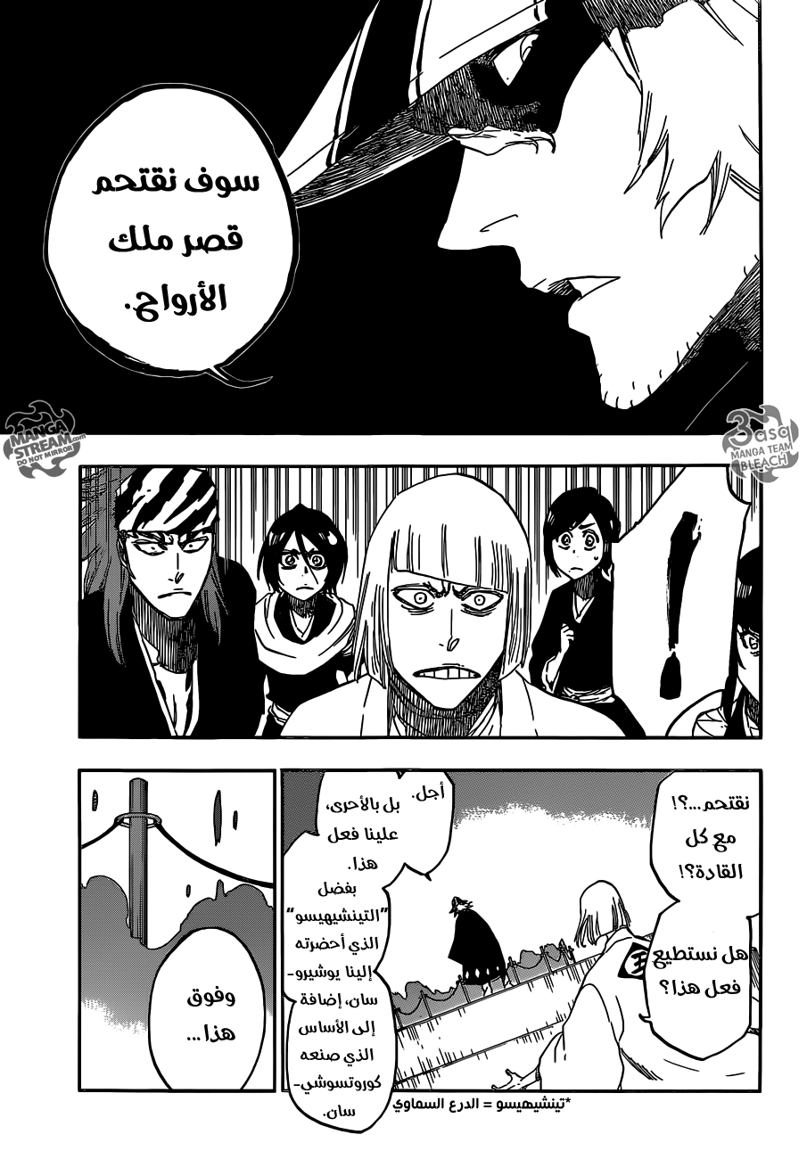 Read Bleach AR Manga Online