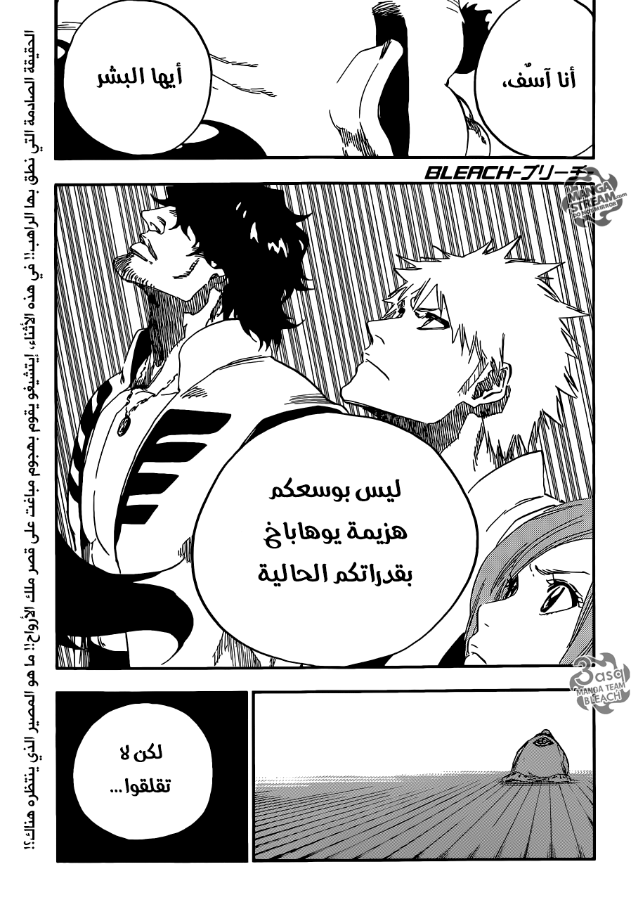 Read Bleach AR Manga Online