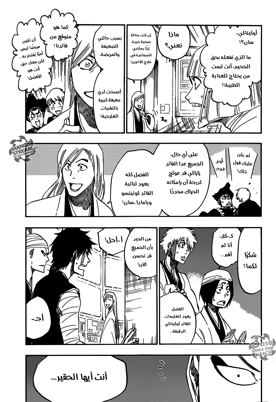 Read Bleach AR Manga Online