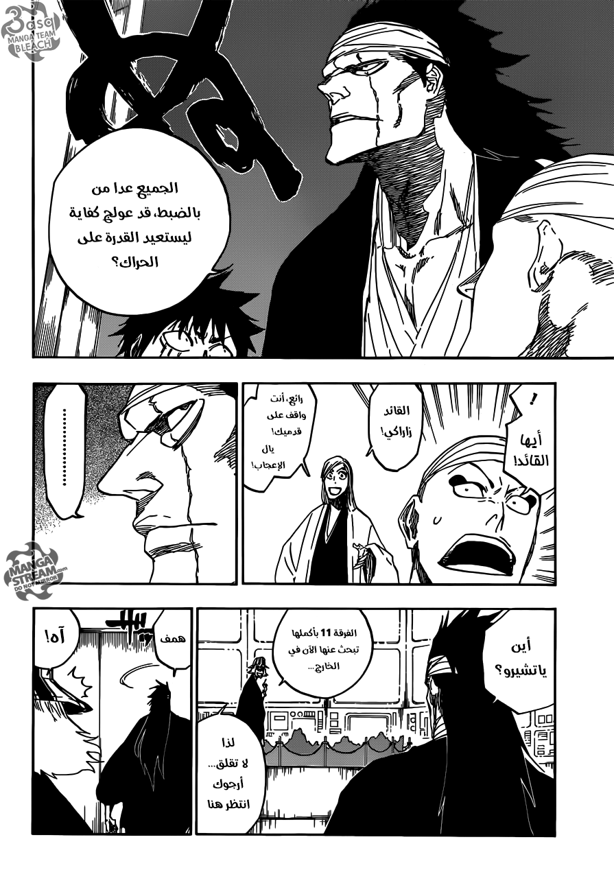 Read Bleach AR Manga Online