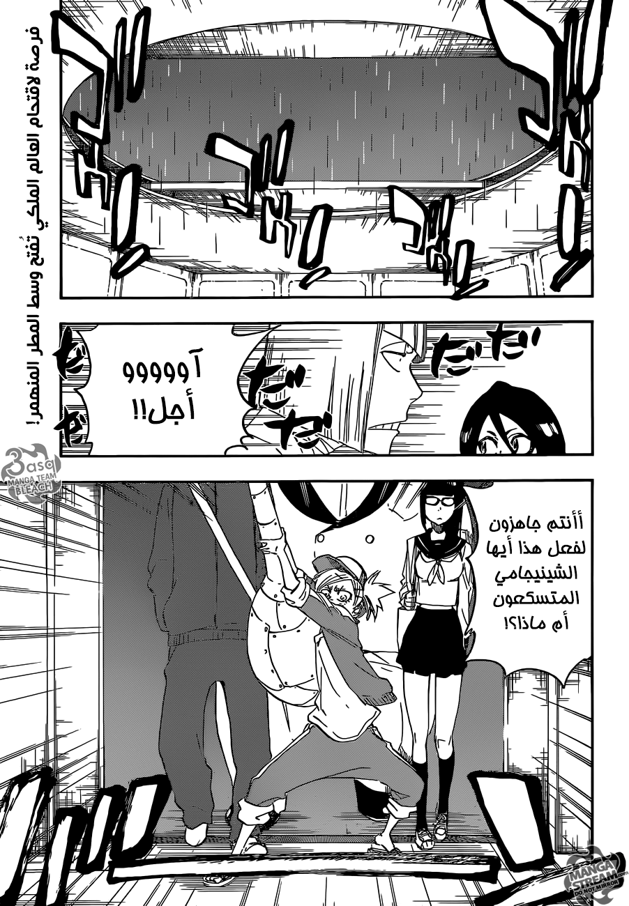 Read Bleach AR Manga Online