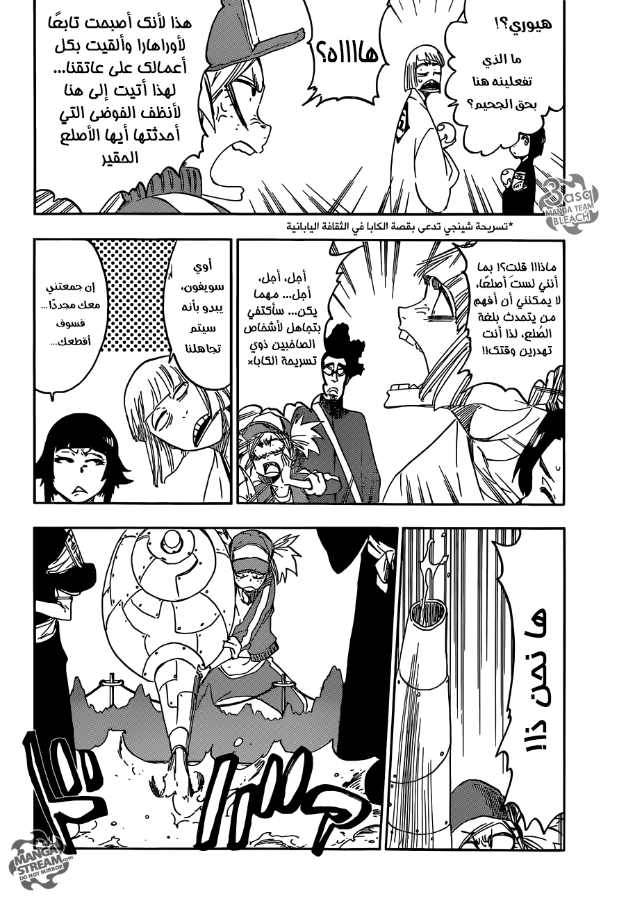 Read Bleach AR Manga Online