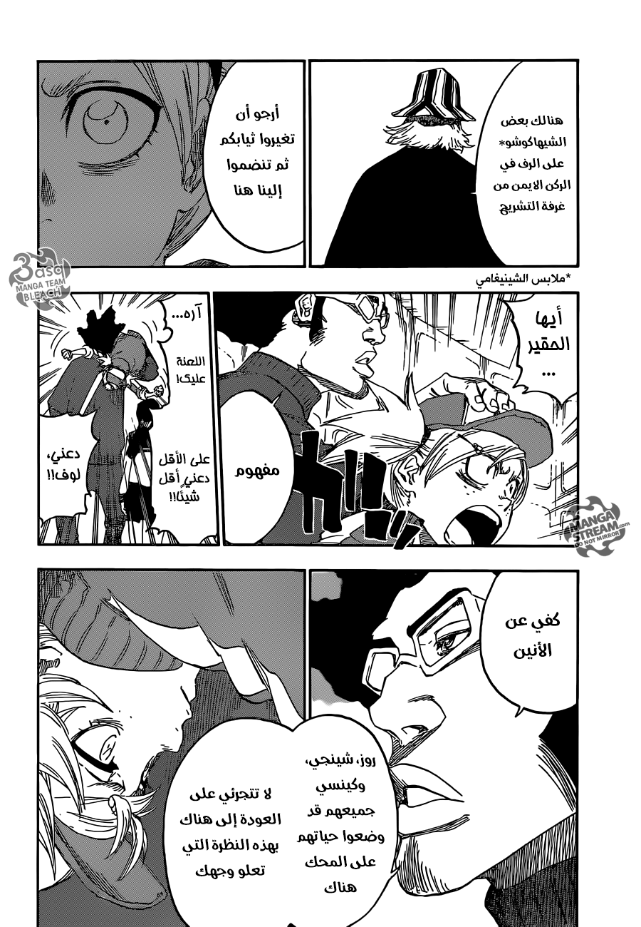Read Bleach AR Manga Online