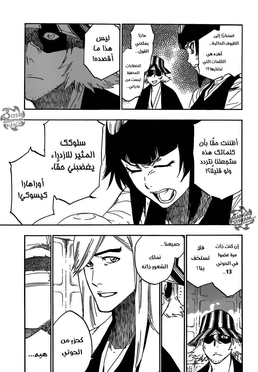 Read Bleach AR Manga Online