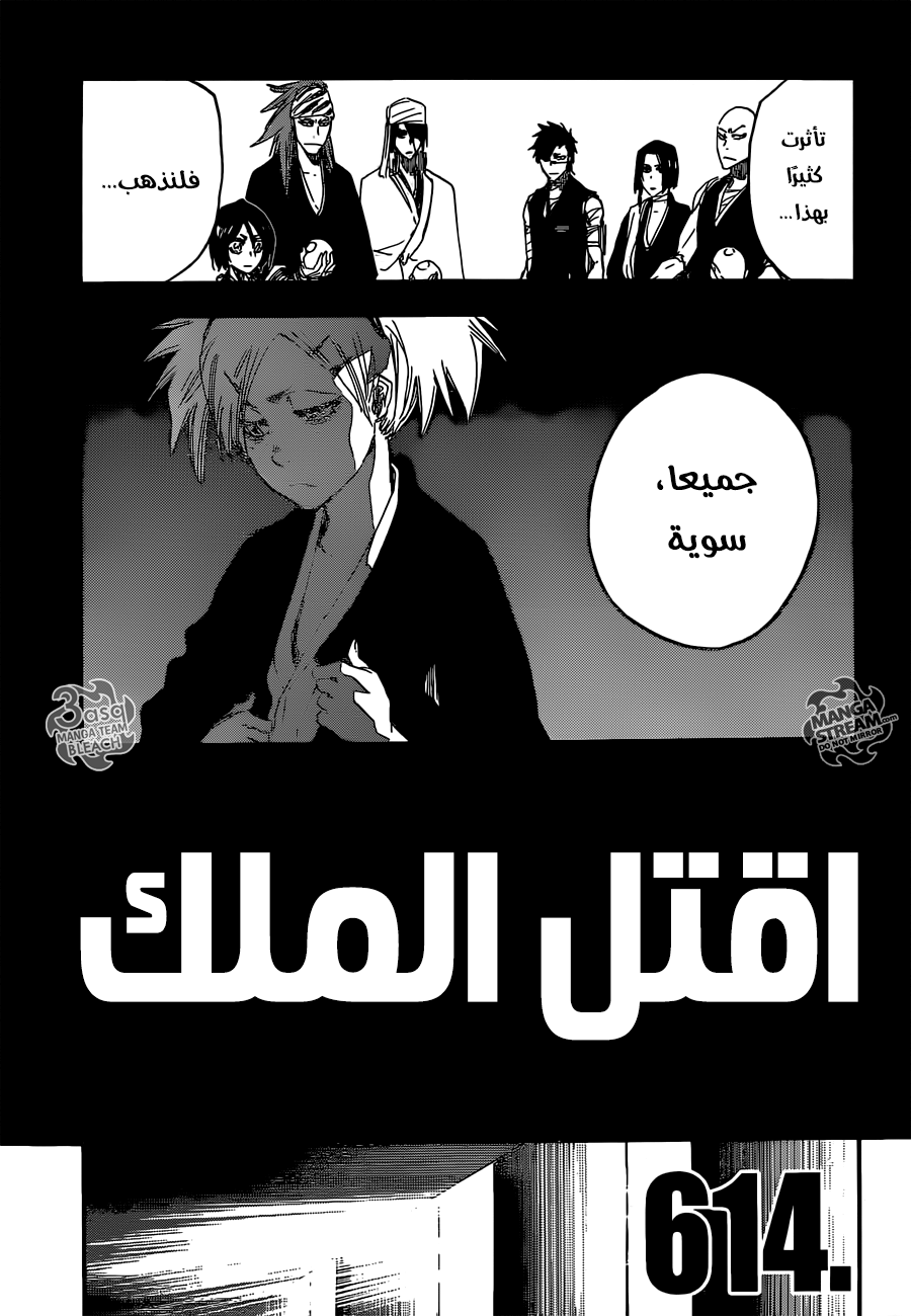 Read Bleach AR Manga Online