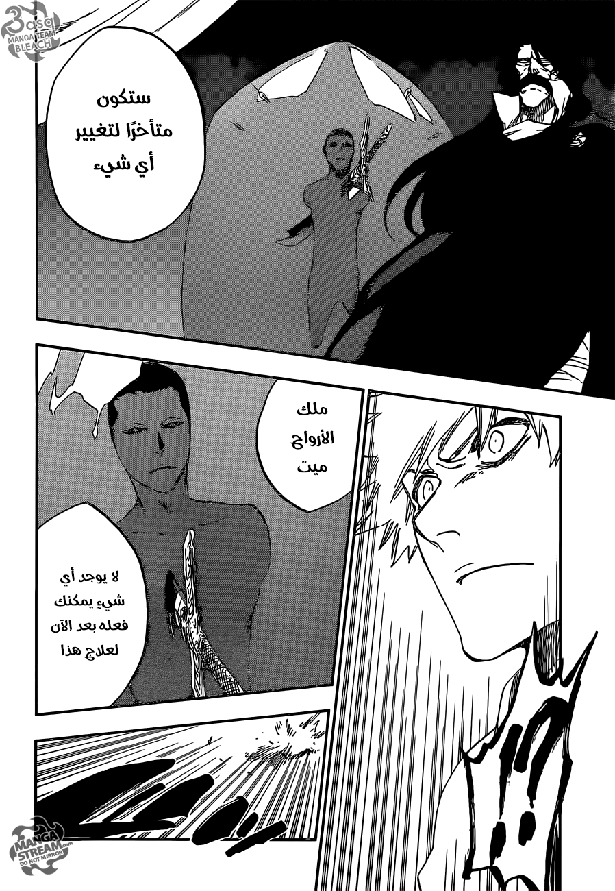 Read Bleach AR Manga Online