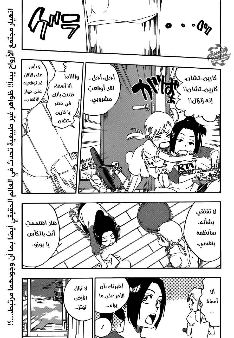 Read Bleach AR Manga Online