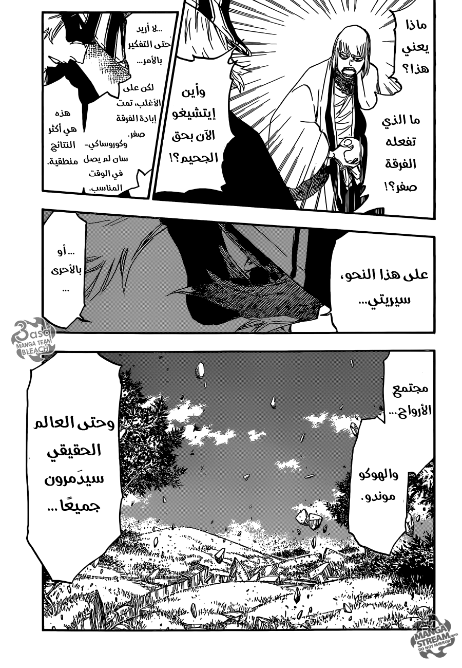 Read Bleach AR Manga Online