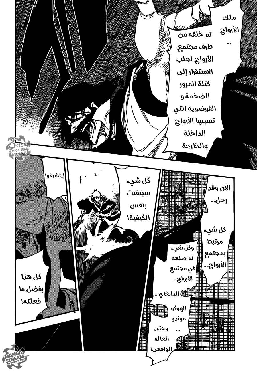 Read Bleach AR Manga Online