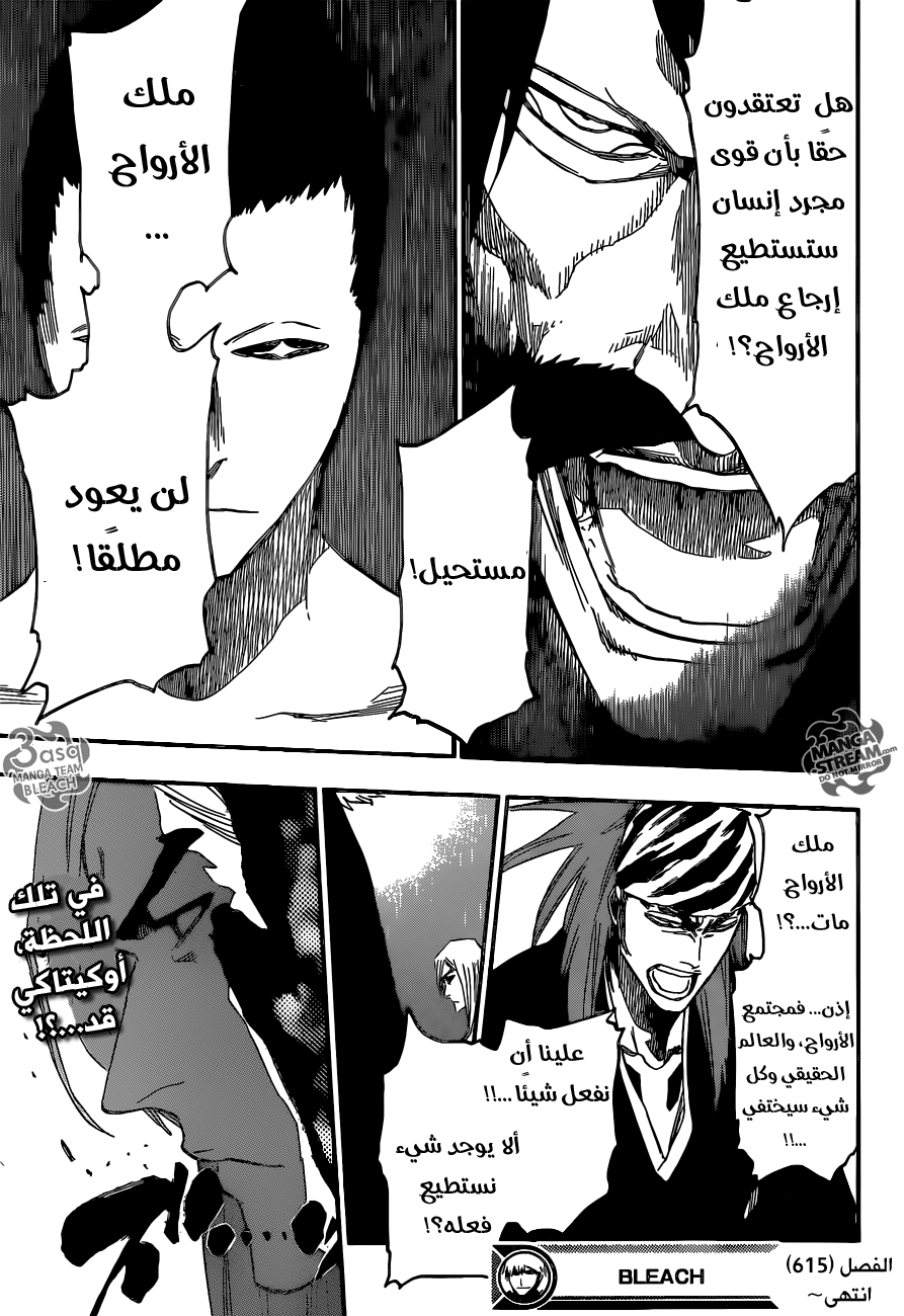 Read Bleach AR Manga Online