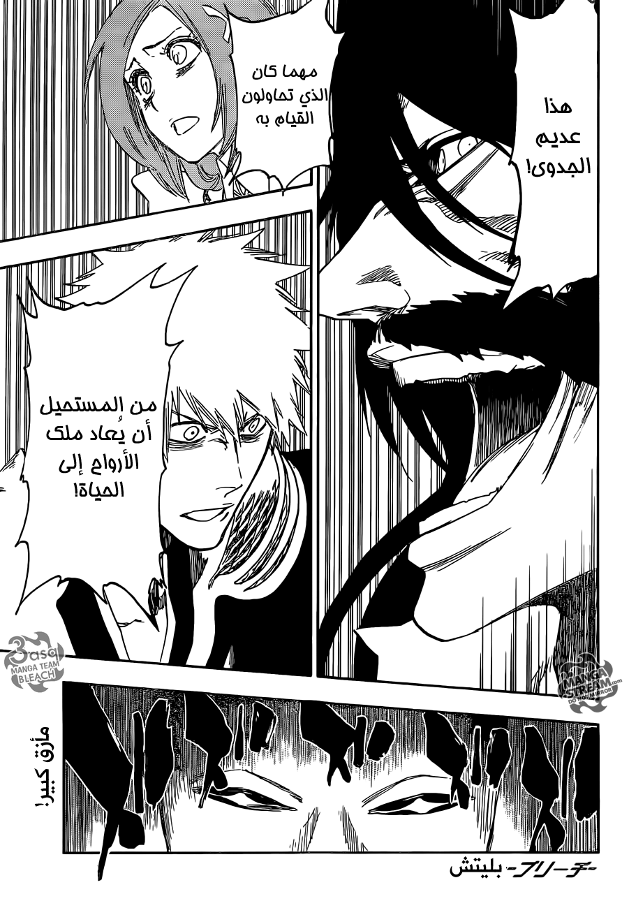 Read Bleach AR Manga Online