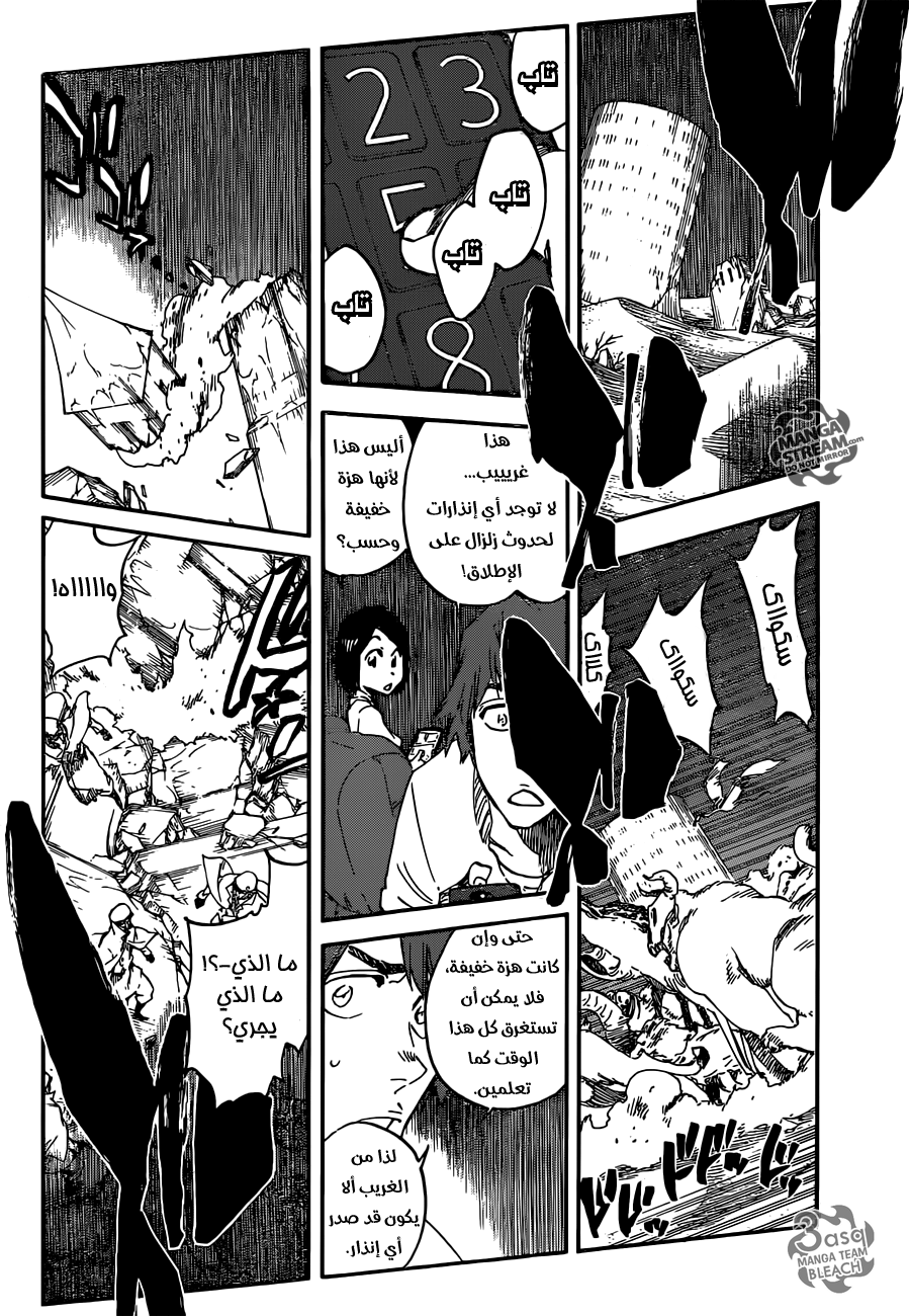 Read Bleach AR Manga Online