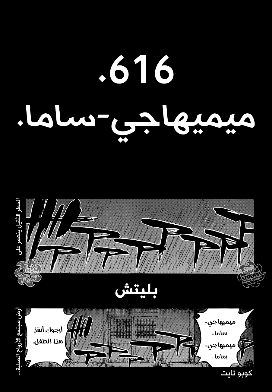 Read Bleach AR Manga Online