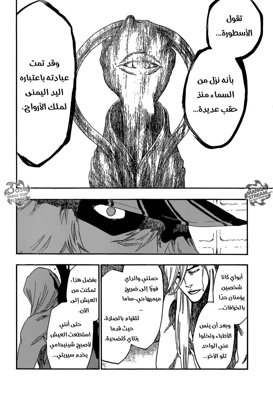 Read Bleach AR Manga Online