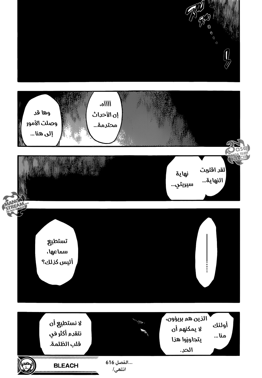 Read Bleach AR Manga Online