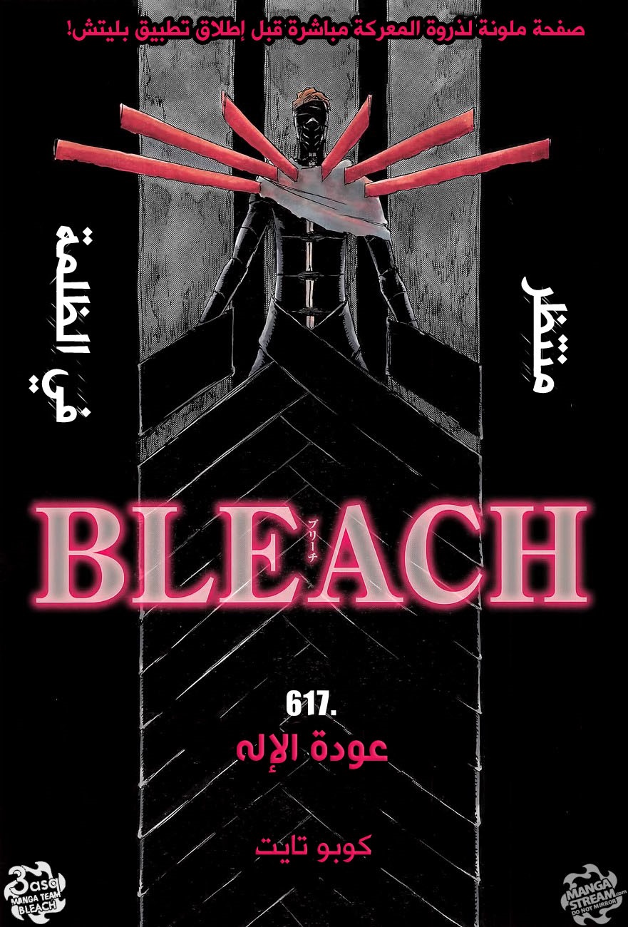 Read Bleach AR Manga Online