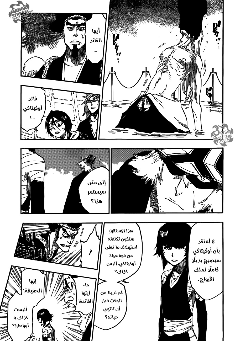 Read Bleach AR Manga Online