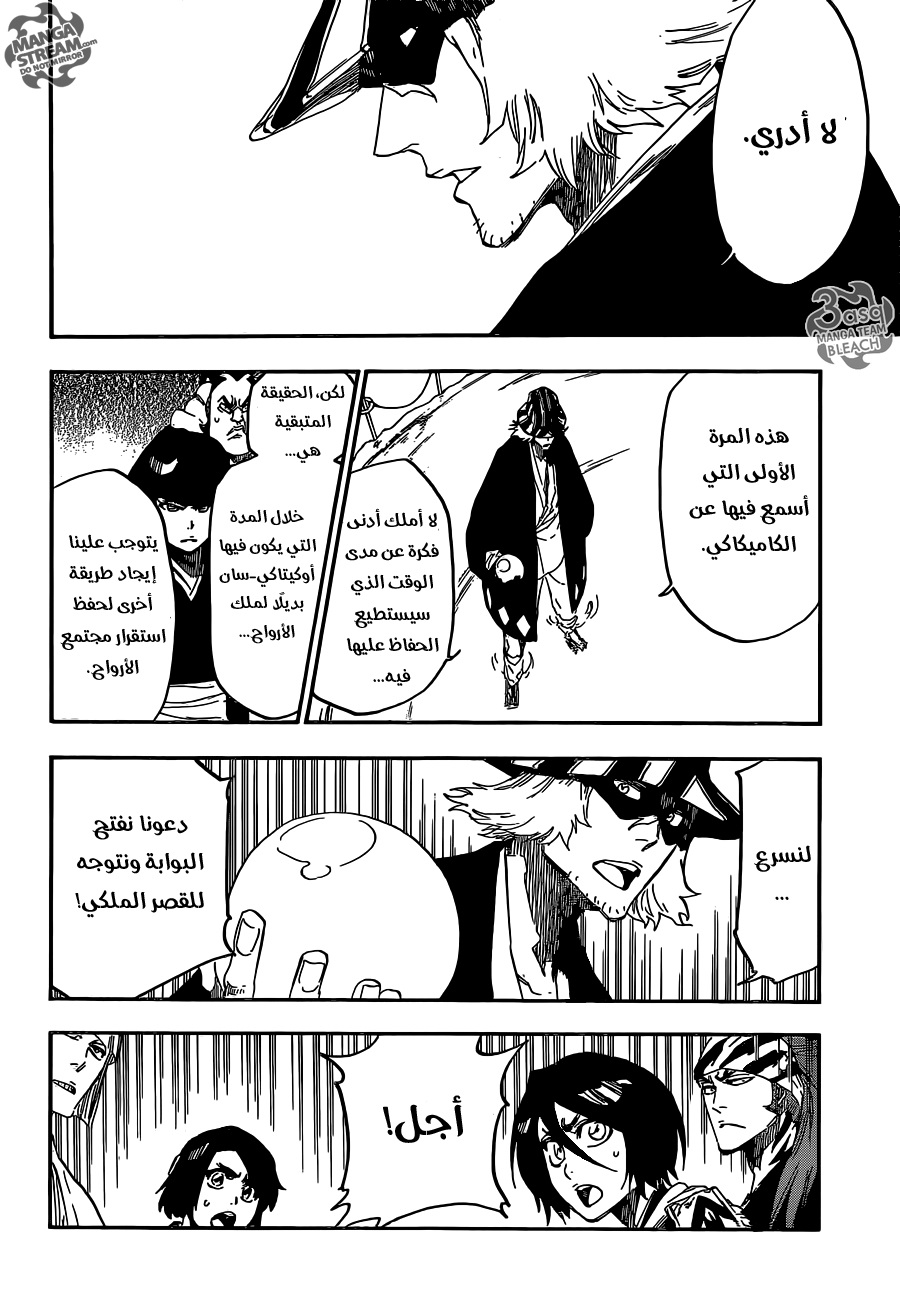 Read Bleach AR Manga Online