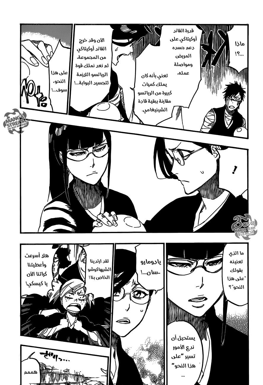 Read Bleach AR Manga Online