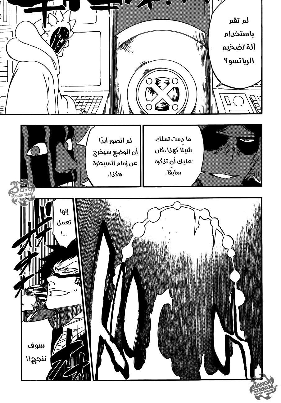 Read Bleach AR Manga Online