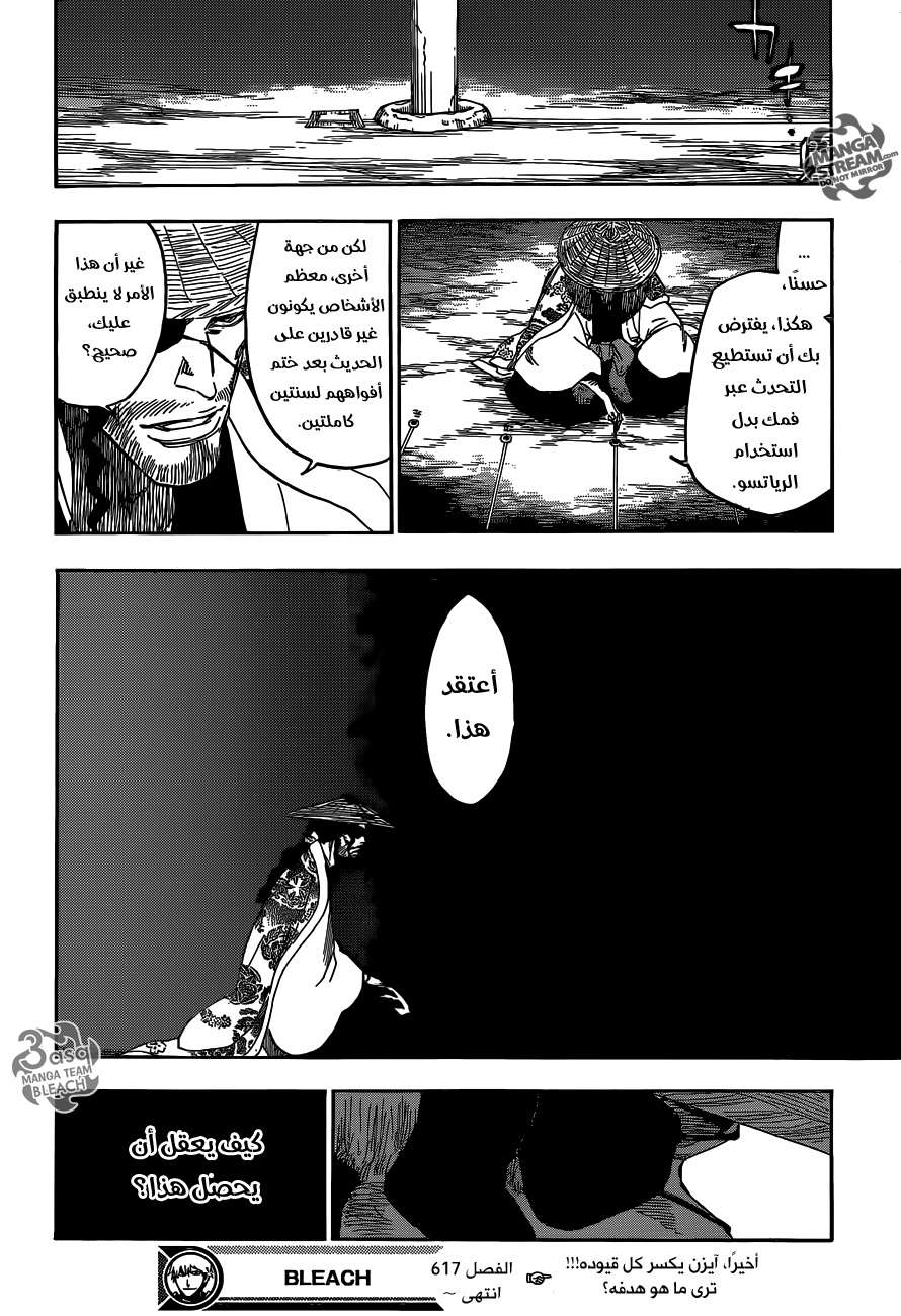 Read Bleach AR Manga Online